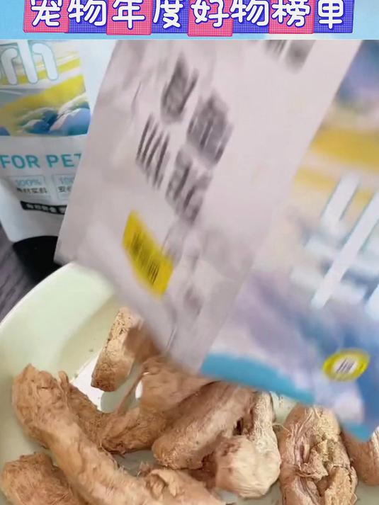 味当家冻干鸡脖,满足猫咪对美食的所有幻想!