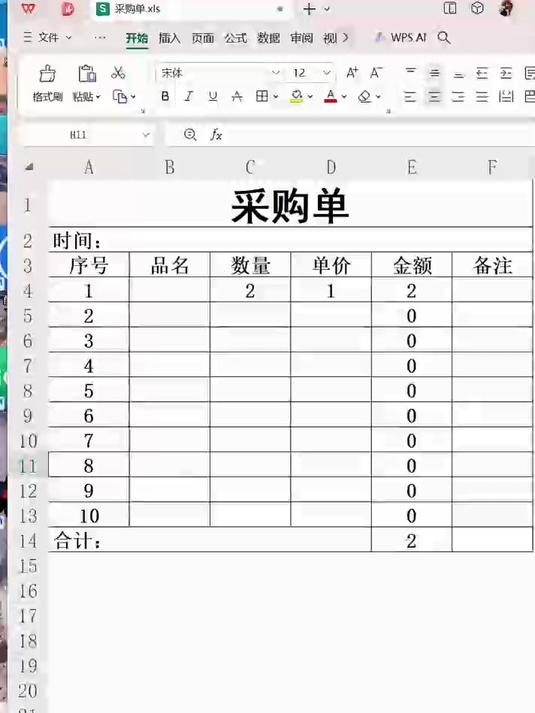 跟着学很简单,表格制作采购单,制表流程 文员