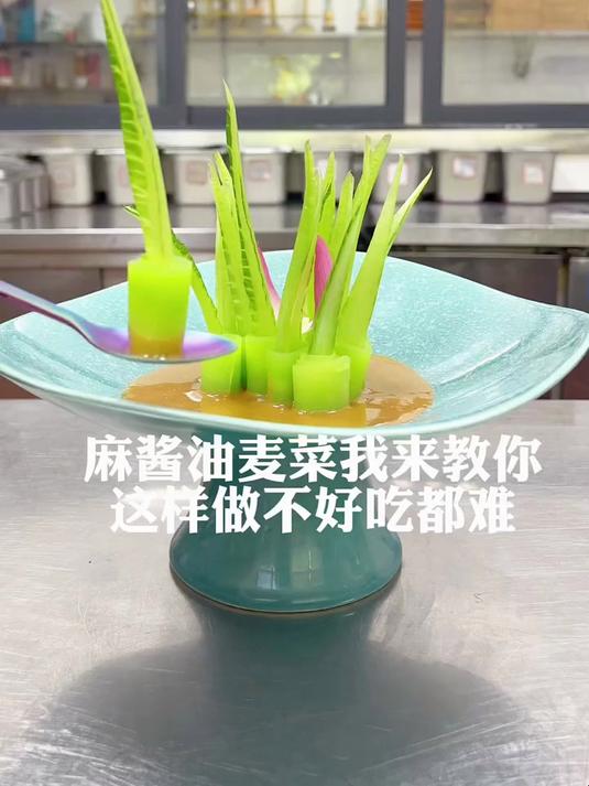 今天分享把普通的油麦菜变得更加漂亮 麻酱油麦菜 美食教程