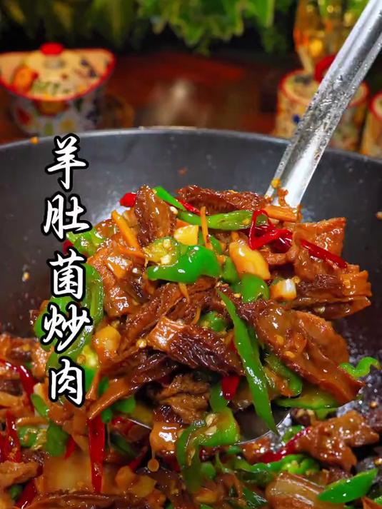 夏天吃羊肚菌炒肉，鲜上加鲜的味蕾狂欢