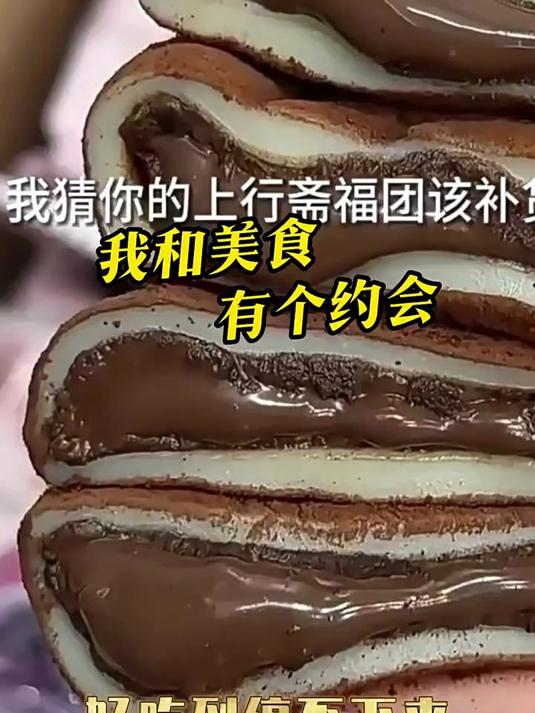 上行斋和风生巧福团夹心日式巧克力甜品雪媚娘大福糯米