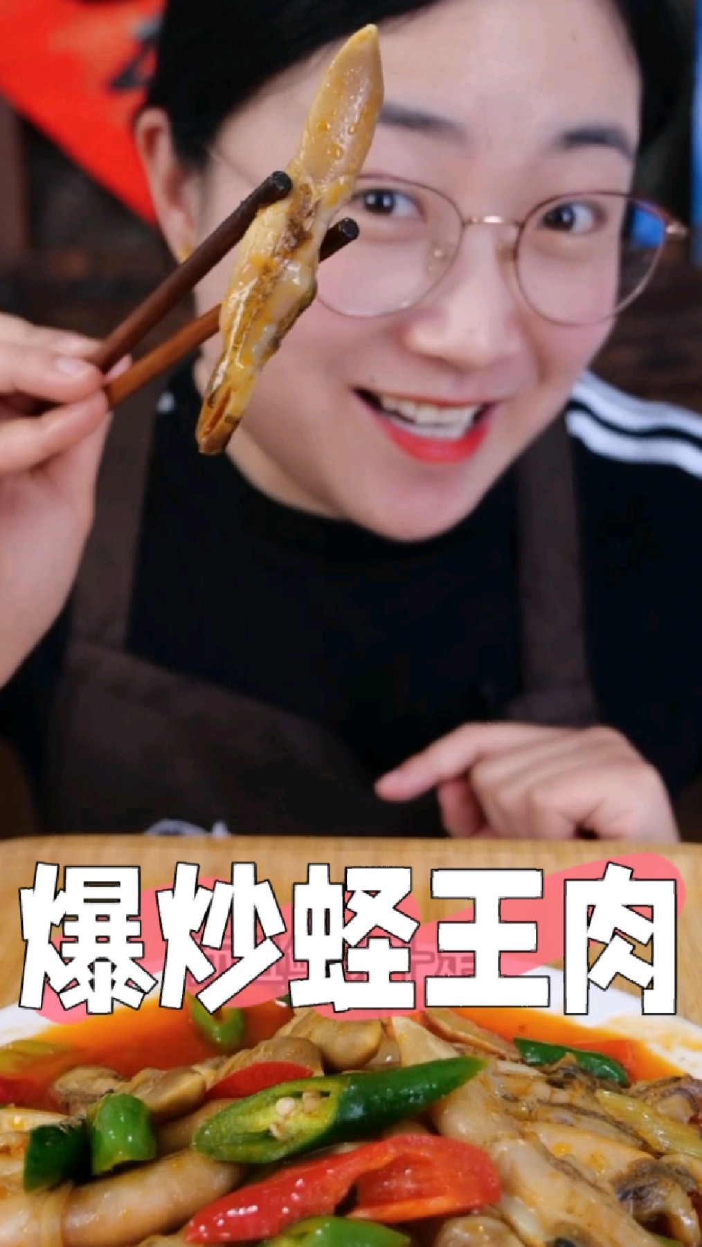 肥美爽嫩,鲜味十足的爆炒蛏王肉,快点学起来吧!