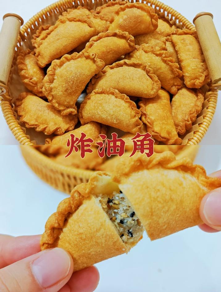 年味小吃第四弹广式炸油角