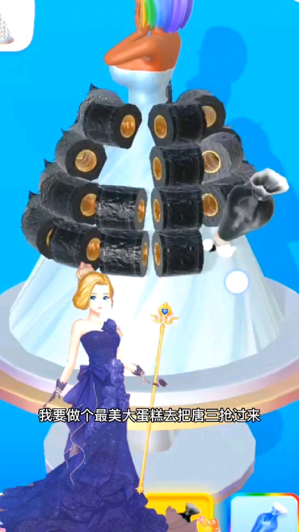 给小五妹妹做的蛋糕漂亮吧