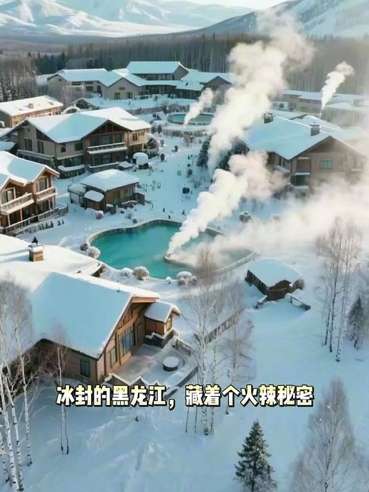 东北鸳鸯火锅浴爆火!法律如何规范特色温泉?