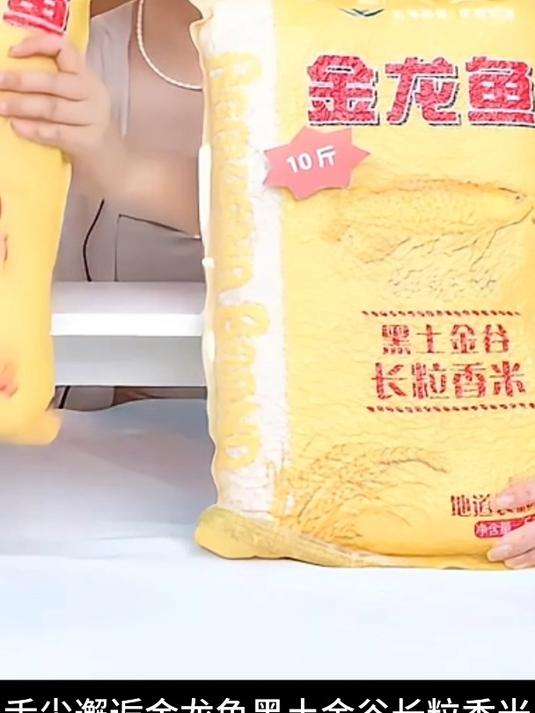 舌尖邂逅金龙鱼黑土金谷长粒香米,满是惊喜