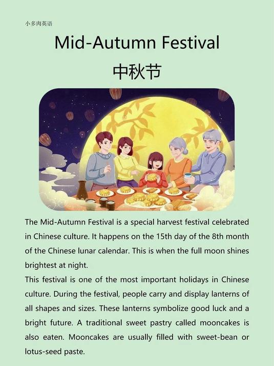 小学英语外刊105 原版英文 中秋节 英语时文