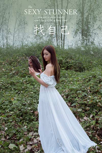 [YALAYI雅拉伊] 2020.11.13 NO.726 徐徐《找自己》[32P+1P279M]-六色网
