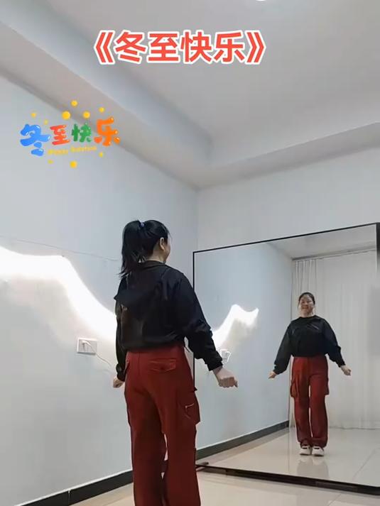 冬至快乐记得吃饺子