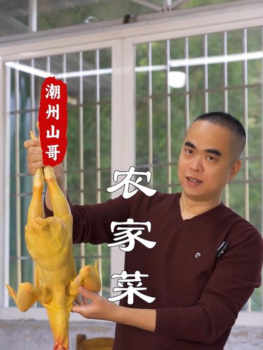 北京朋友来潮州,做几道潮汕农家菜招待
