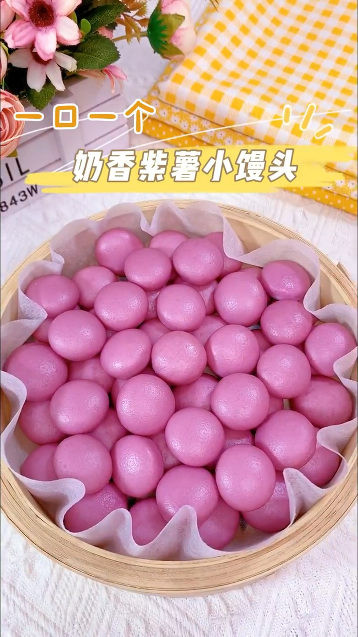 10m+奶香紫薯小馒头|一口一个