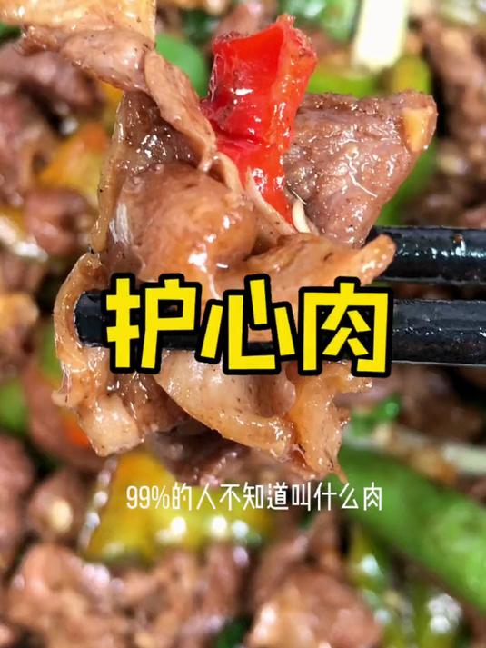 吃不下饭就做一道护心肉炒辣椒吧,说它是下饭菜的天花板毫不为过