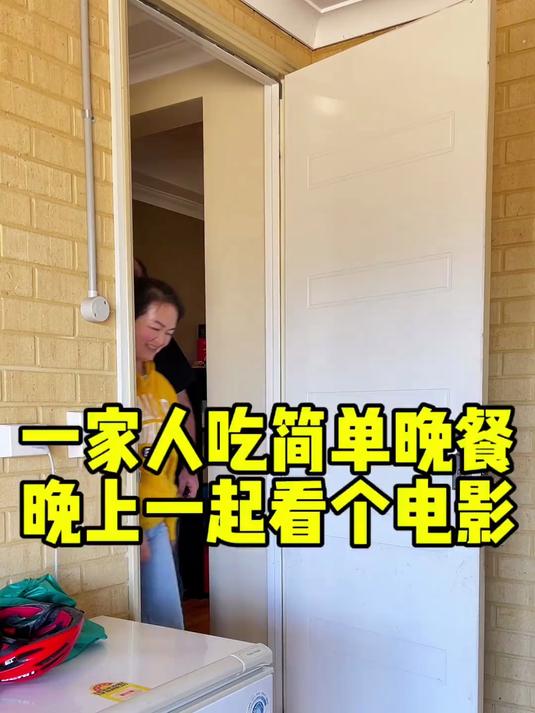 一家人吃简单晚餐 晚上一起看个电影