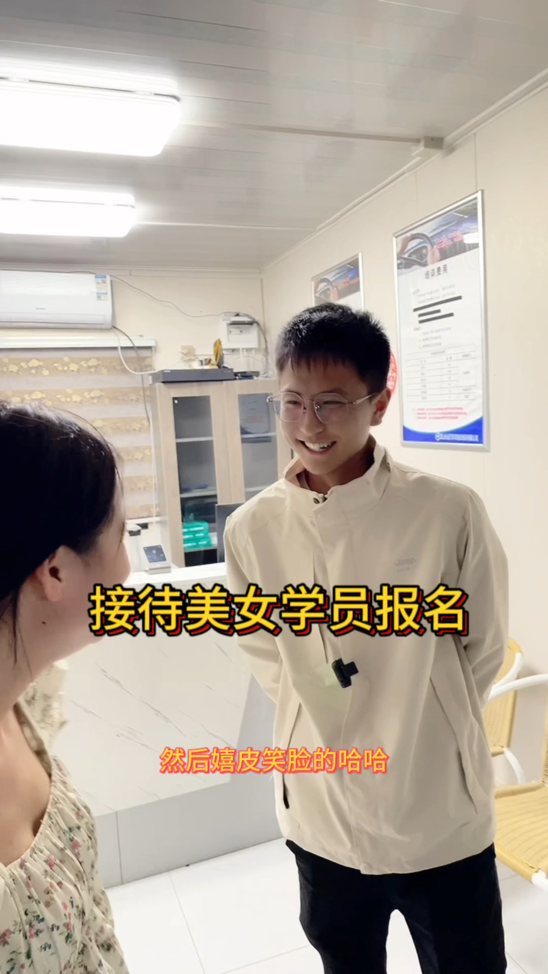 美女报名学车,长运驾校欢迎大家
