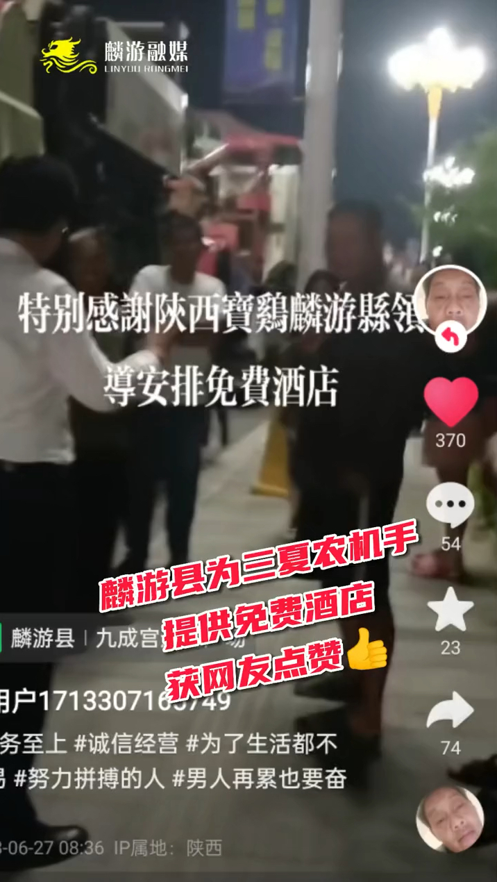 麟游县委书记王海刚为在麟游夏收的农机手免费安排住宿,不要让他们躺在地上对身体不好