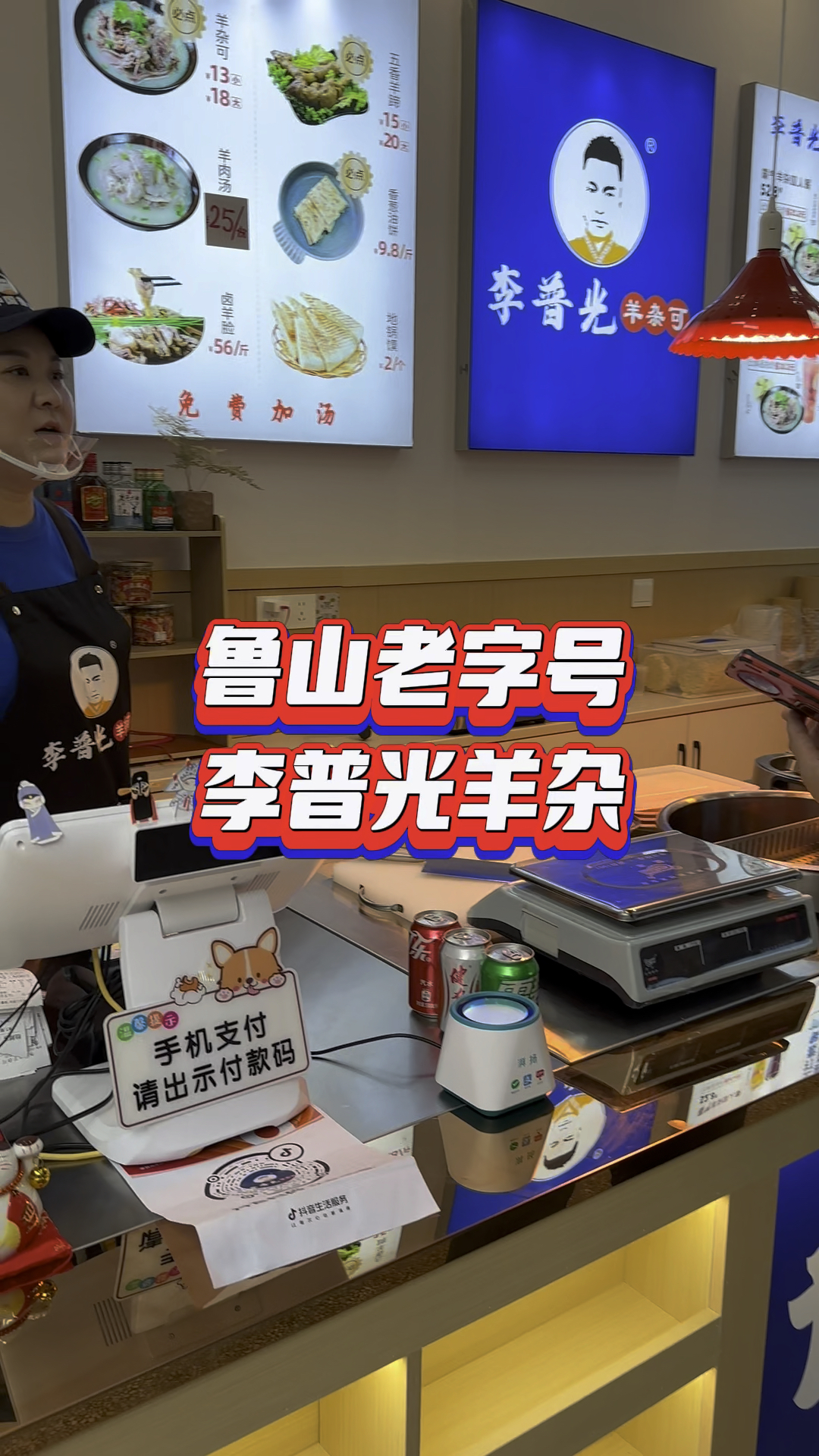 羊杂汤的做法,最正宗的做法,吃一碗都不够