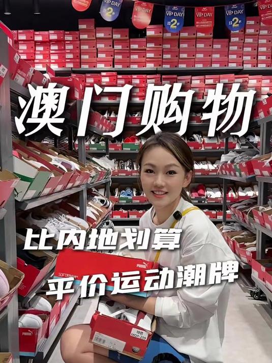 澳门本地人都爱逛的运动潮牌outlet店,错过就要等一年!