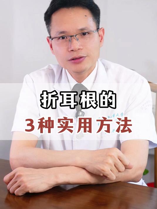 折耳根的三种食用方法