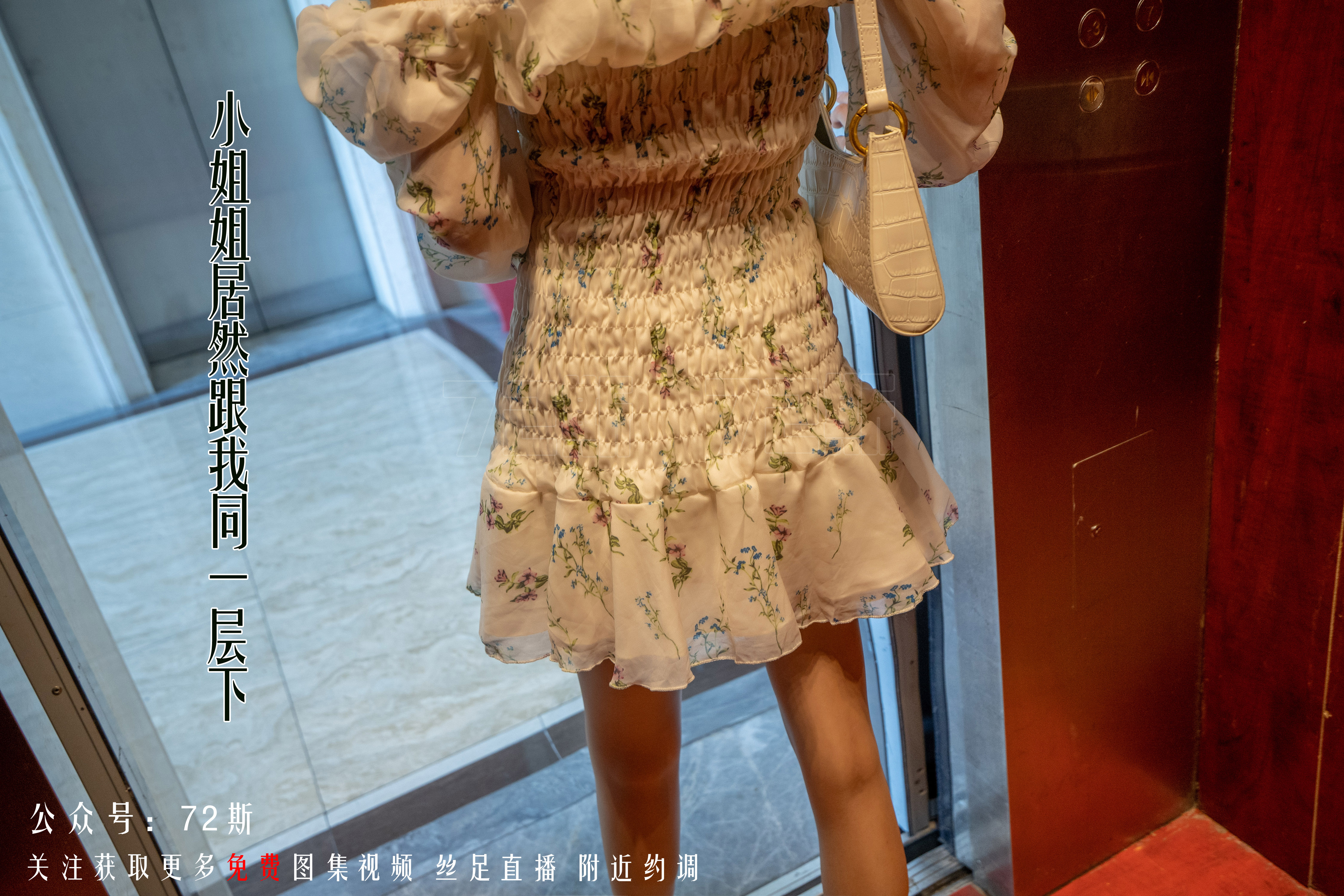 图片[9]-[72斯]丝足写真 NO.001 我的新室友第一集[35P105M]-六色网