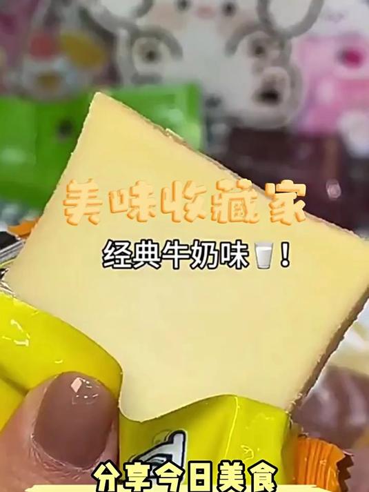 越南进口tipo面包干牛奶鸡蛋原味