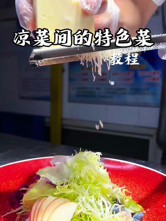 沙拉拌菜完整版教程,在家怎么做都好吃,也没有想到酱汁这么简单