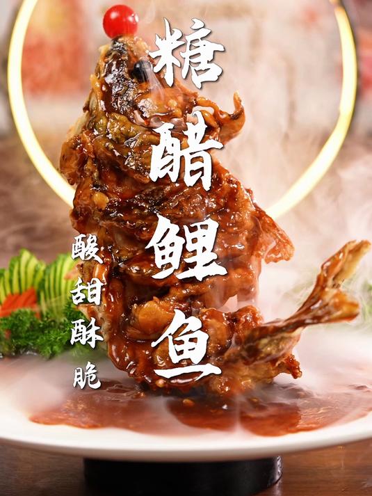 糖醋鲤鱼太香了!学会3招,解锁年夜饭必备大菜!快学起来吧!