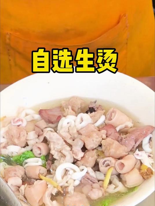 25元一份自选生烫 2元沙茶干拌面 真的绝配