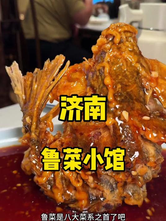 来山东不感受一下正宗鲁菜肯定会遗憾的