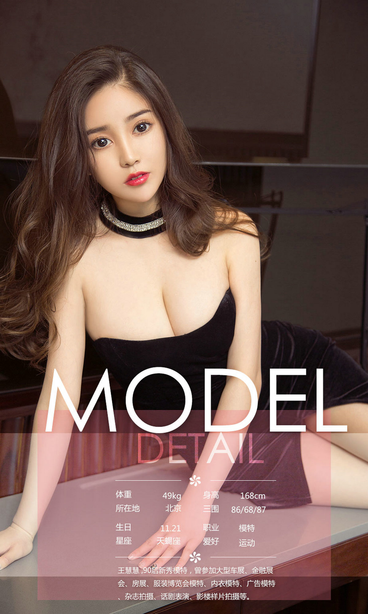 图片[4]-[Ugirls爱尤物] No.1103 Various Models-六色网