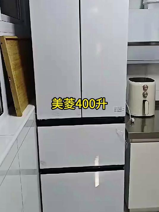 推荐美菱400升电冰箱 必买不会错
