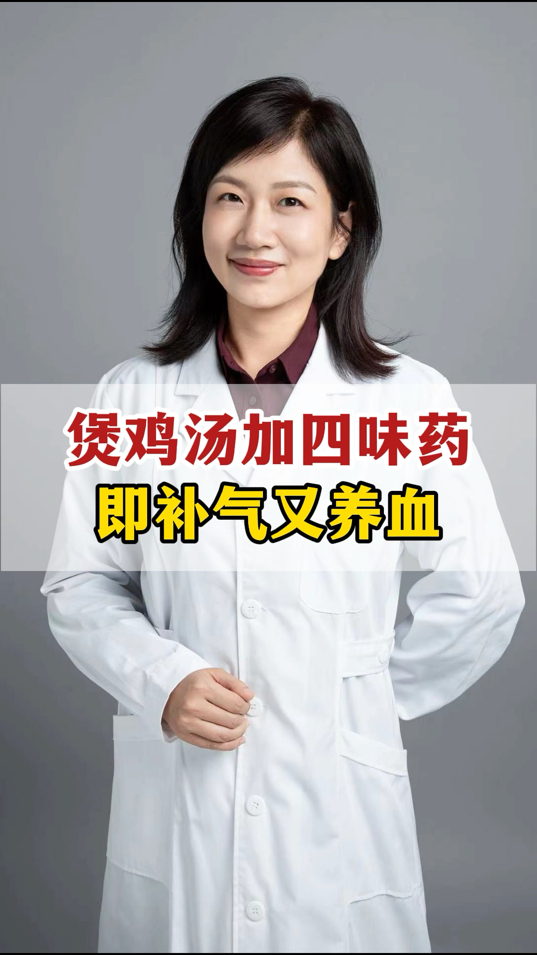 煲鸡加4味药补气又养血