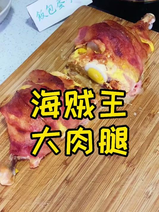 海贼王路飞的快乐我终于体会到了