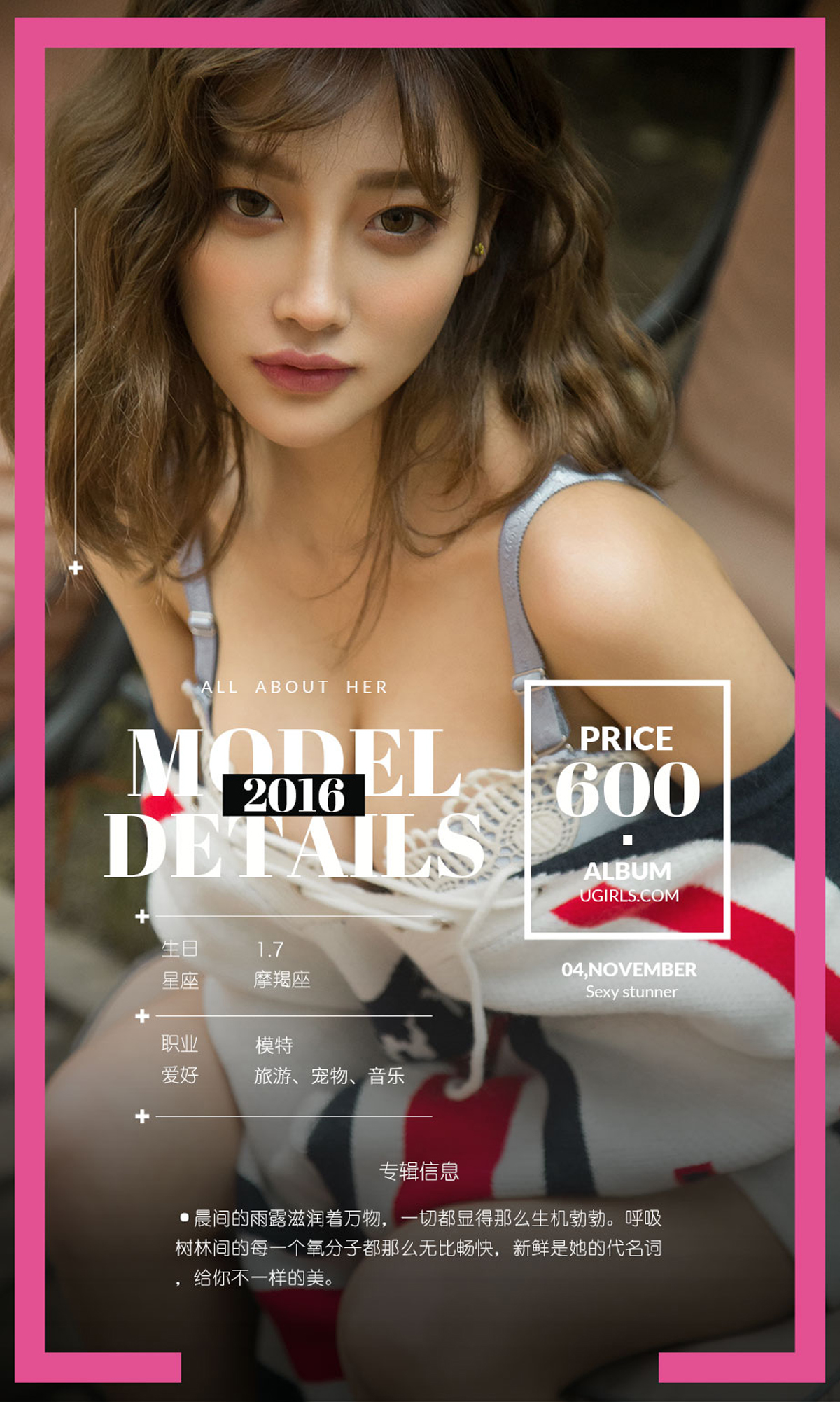 图片[2]-[Ugirls爱尤物] No.1719 Yang Chen Chen (杨晨晨sugar)-六色网