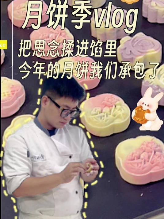 沉浸式体验月饼培训课堂真材实料,全部实操课堂