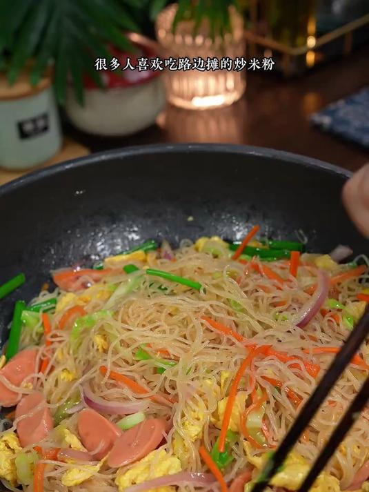 爱吃炒米粉你就像我这样在家做