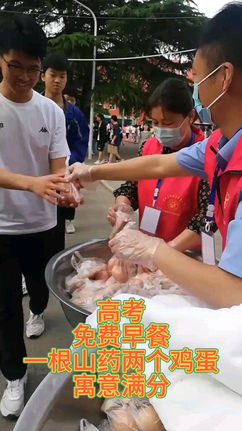 河南郑州:寓意100分!中牟高考学子早餐免费,一根山药两个鸡蛋!