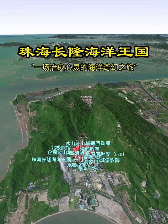 珠海长隆海洋王国“一场治愈心灵的海洋奇幻之旅”