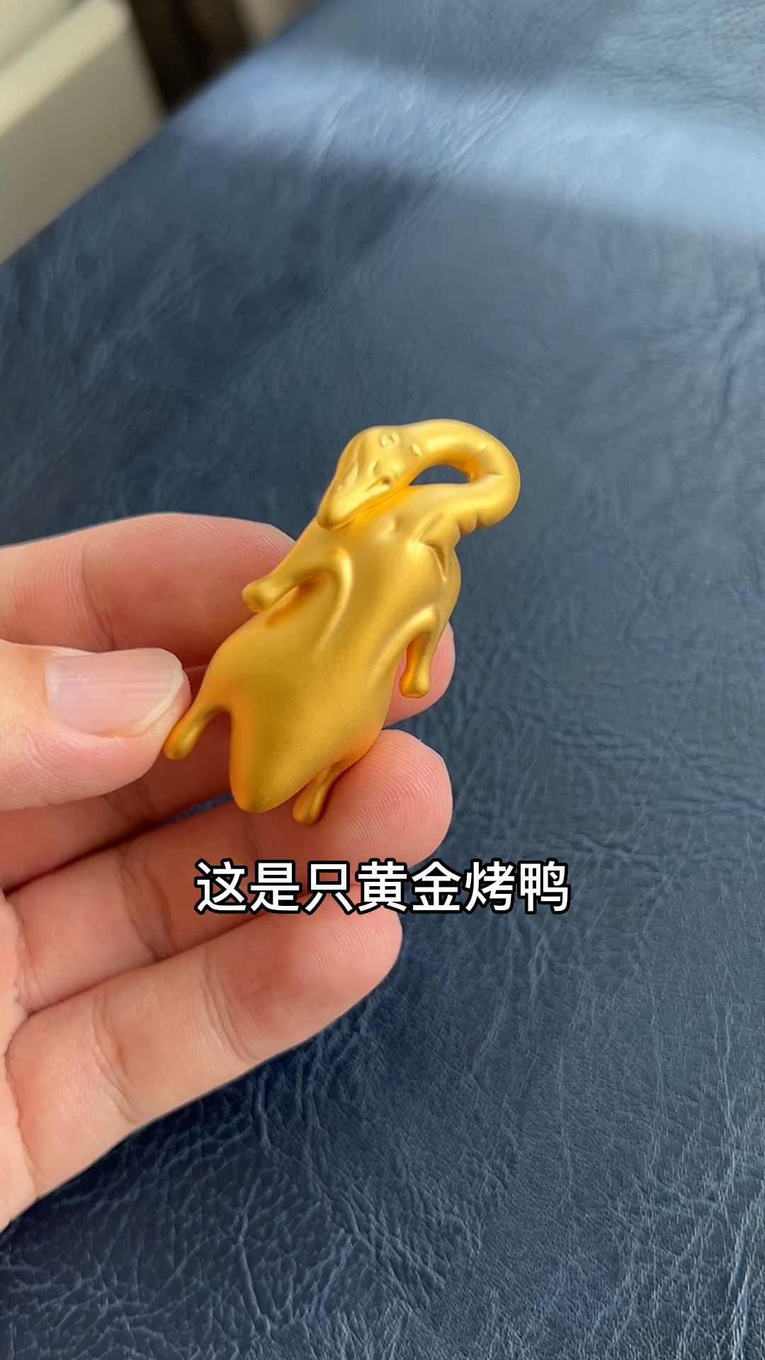 北京烤鸭都甘拜下风