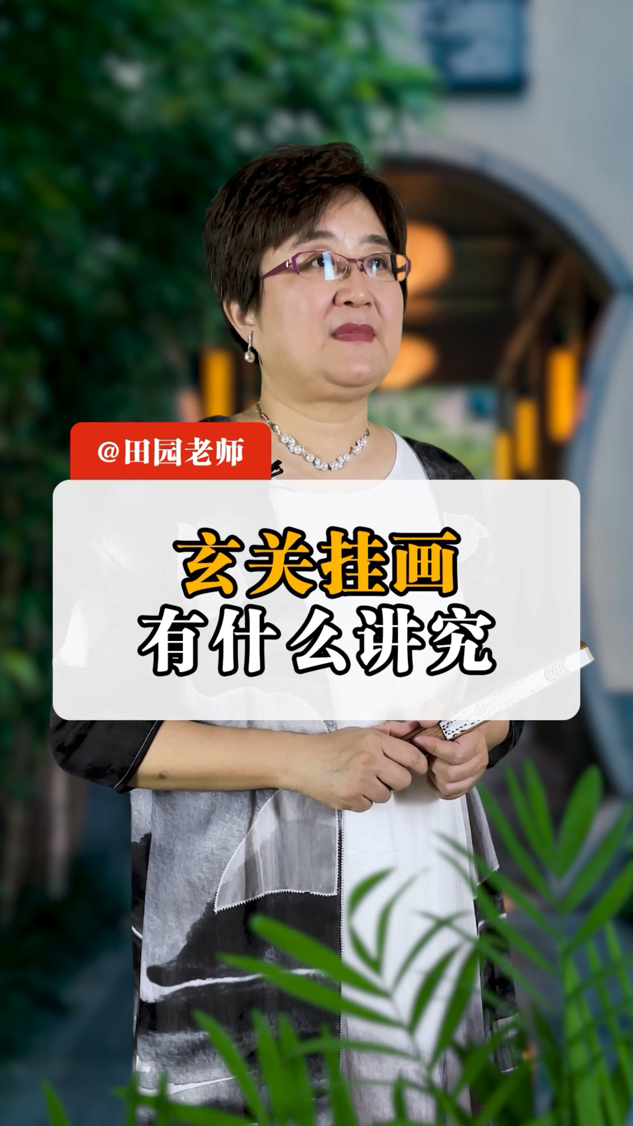 玄关挂画有什么讲究?