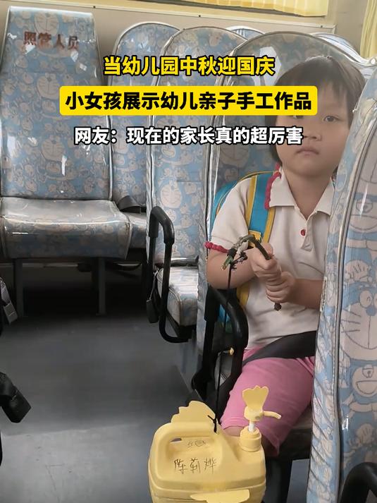 当幼儿园中秋迎国庆,小女孩展示幼儿亲子手工作品
