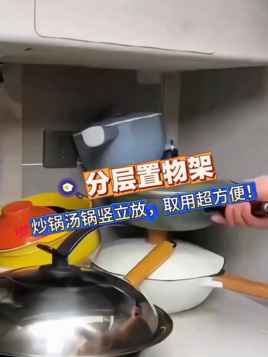 厨房收纳神器!多层锅具架锅碗瓢盆整齐放,省空间超整洁!