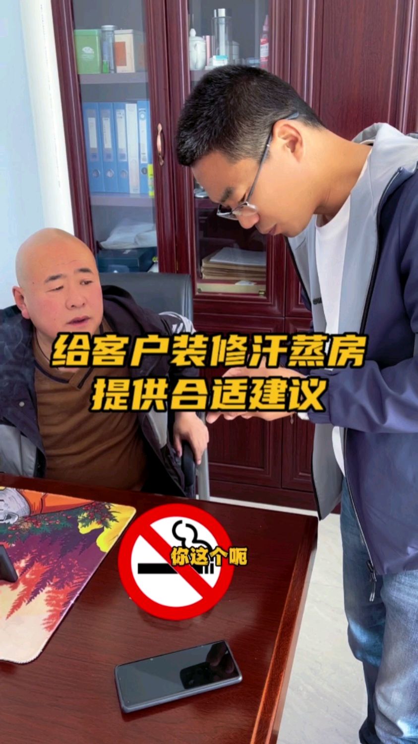 现场和客户沟通汗蒸房装修设计方案