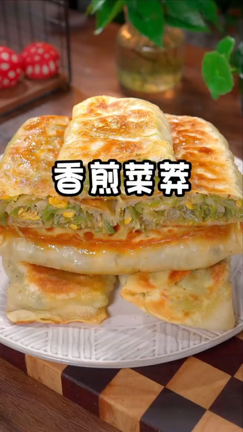 香煎菜莽这样做