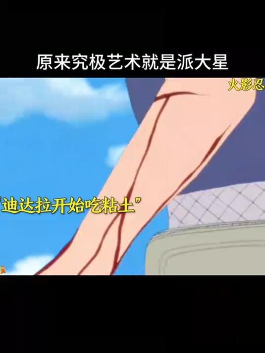 原来艺术就是派大星