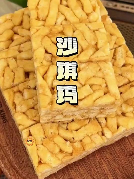 救命！徐福记沙琪玛还是童年那口酥！咬下去直接爆浆，停不下来！