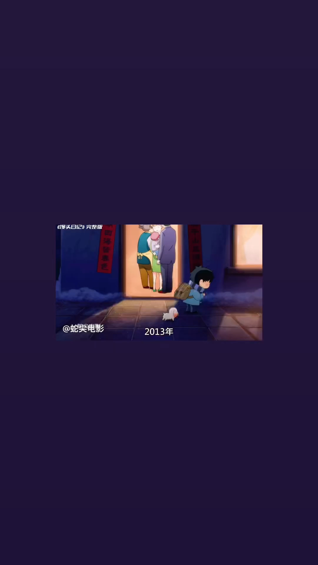 你对这部馒头日记评价怎么样?