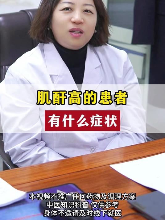 肌酐高的患者,有什么症状