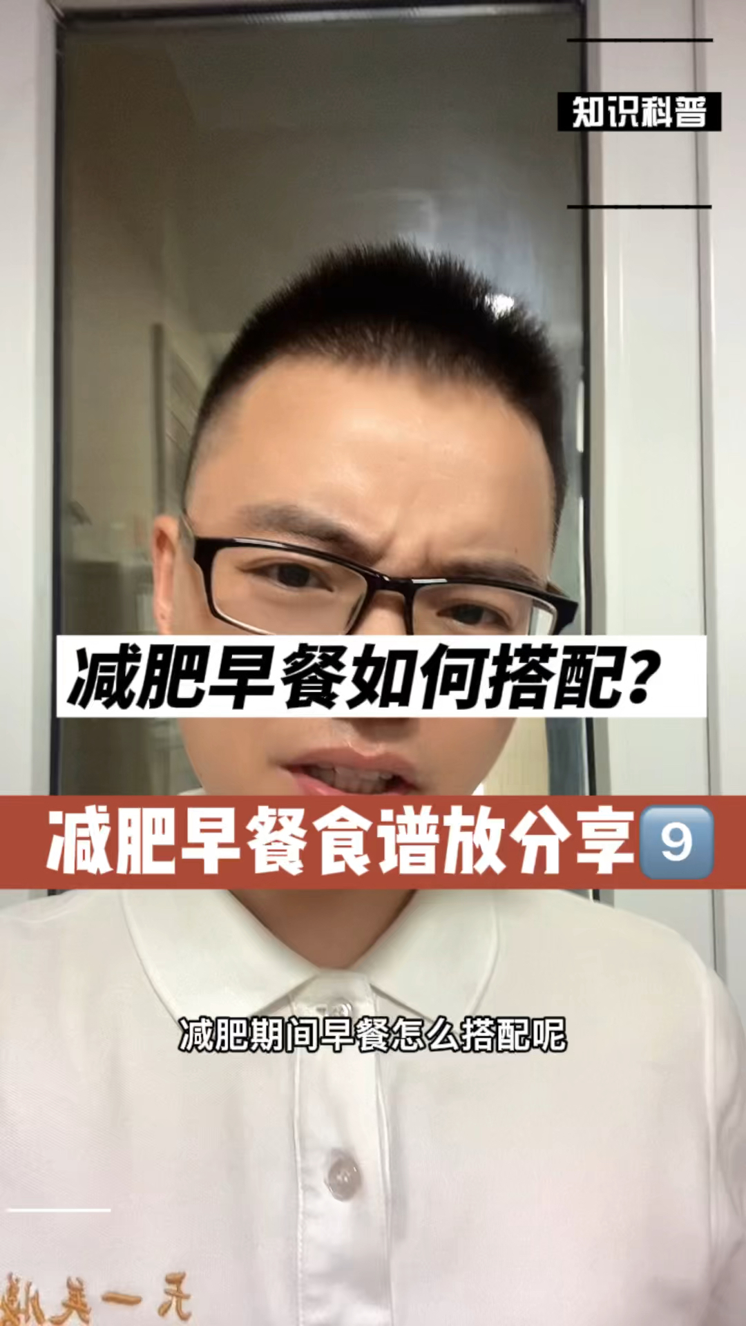 减肥期间如何搭配早餐?按照这食谱做