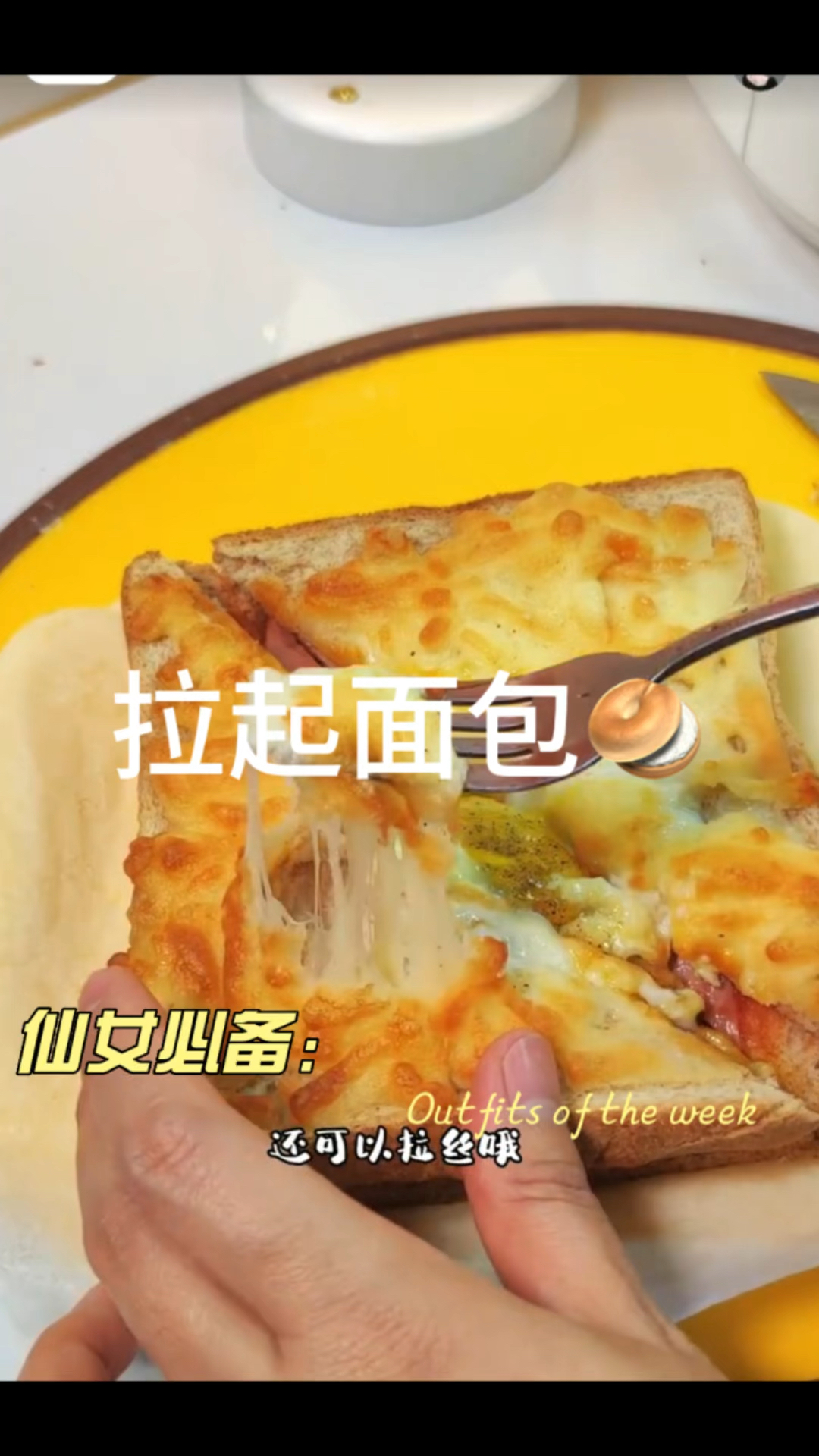 空气炸锅之芝士面包片