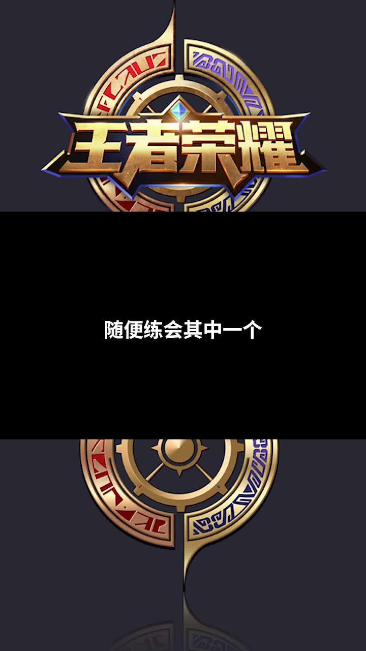 王者解说:最克制韩信的个打野!随便练会其中个,就能吊打